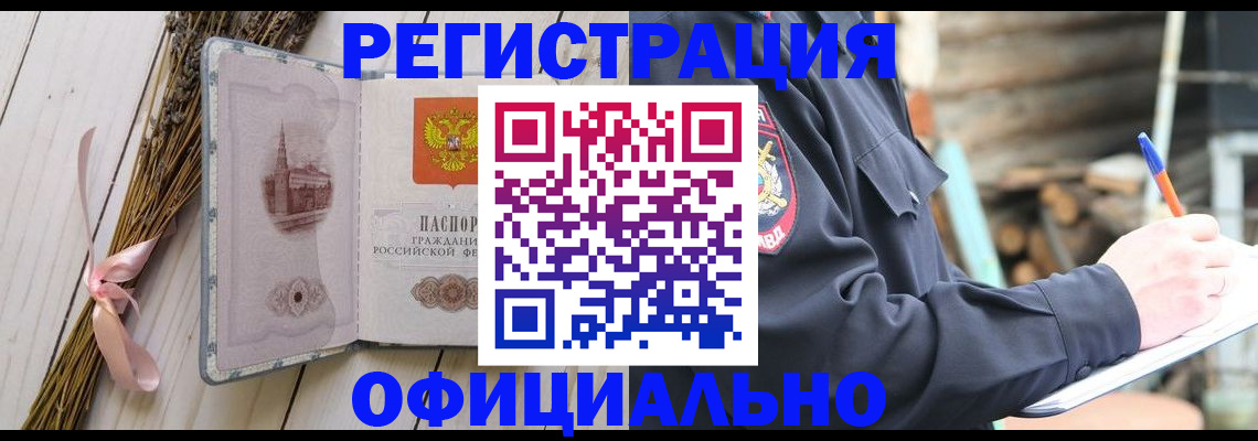 прописка регистрация в Ивдели