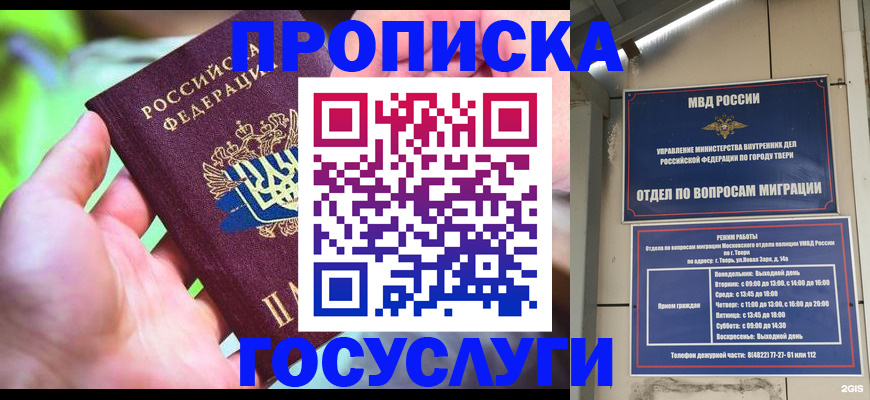 временная регистрация 2025 в Ивдели