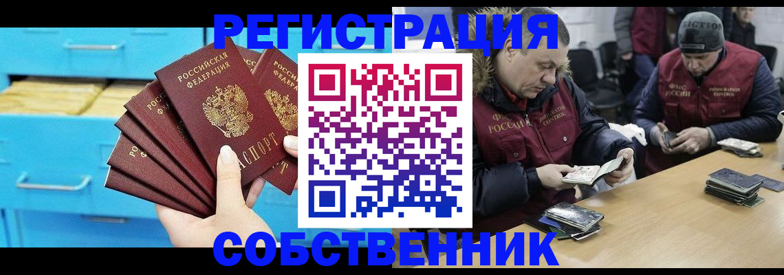 временная прописка в Ивдели